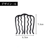 かんざし 簪 2個セット | PlusNao | 詳細画像5 