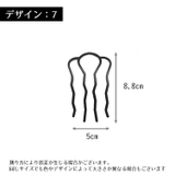 かんざし 簪 2個セット | PlusNao | 詳細画像6 