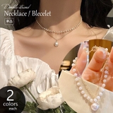 ネックレス ブレスレット 単品 | PlusNao | 詳細画像1