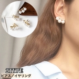 ピアス スタッドピアス イヤリング | PlusNao | 詳細画像1 
