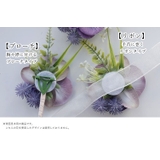 コサージュ ブローチタイプ リボンタイプ | PlusNao | 詳細画像20 
