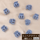 ヘアクリップ ミニバンスクリップ 6個セット | PlusNao | 詳細画像1