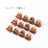ヘアクリップ ミニバンスクリップ 12個セット | PlusNao | 詳細画像11 
