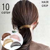 ヘアクリップ バナナクリップ ヘアアクセサリー | PlusNao | 詳細画像1