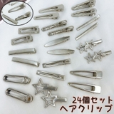 ヘアクリップ 24個セット 髪留め | PlusNao | 詳細画像1