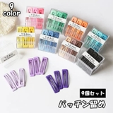 パッチン留め 9個セット スリーピン | PlusNao | 詳細画像1 