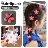 ヘアクリップ 同色5個セット ヘアアクセサリー | PlusNao | 詳細画像1 