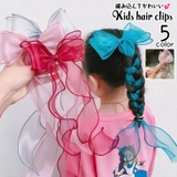 ヘアクリップ ヘアアクセサリー キッズ | PlusNao | 詳細画像1 