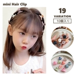 ミニヘアクリップ 10個入り ヘアクリップ | PlusNao | 詳細画像1