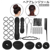 ヘアアレンジツール 66点セット ヘアゴム | PlusNao | 詳細画像1 