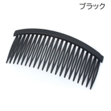 ヘアコーム レディース 髪留め | PlusNao | 詳細画像10