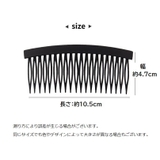 ヘアコーム レディース 髪留め | PlusNao | 詳細画像19