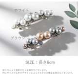 バレッタ ヘアアクセサリー レディース | PlusNao | 詳細画像13