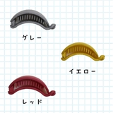 バナナクリップ ヘアクリップ 髪留め | PlusNao | 詳細画像3 
