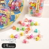 ミニバンスクリップ ヘアクリップ 髪留め | PlusNao | 詳細画像1 