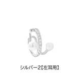 イヤーカフ イヤークリップ 片耳用 | PlusNao | 詳細画像15