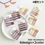 ヘアクリップ くちばしクリップ 4個セット | PlusNao | 詳細画像1