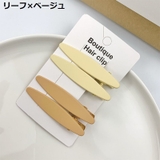 ヘアクリップ くちばしクリップ 4個セット | PlusNao | 詳細画像15