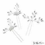 かんざし 簪 3本セット | PlusNao | 詳細画像6 