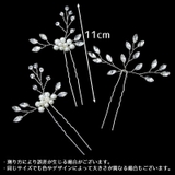 かんざし 簪 3本セット | PlusNao | 詳細画像7 