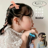 ヘアクリップ ヘアアクセサリー キッズ | PlusNao | 詳細画像1 