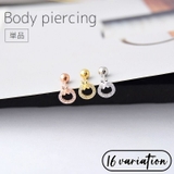 ボディピアス 単品 レディース | PlusNao | 詳細画像1