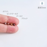 ボディピアス 単品 レディース | PlusNao | 詳細画像5 
