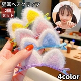 ヘアクリップ くちばしクリップ 猫耳 | PlusNao | 詳細画像1