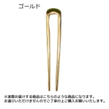 かんざし 簪 U字型 | PlusNao | 詳細画像4