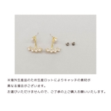 ピアス スタッドピアス バックキャッチピアス | PlusNao | 詳細画像13 