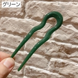 かんざし 簪 U字型 | PlusNao | 詳細画像6