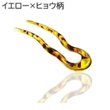 かんざし 簪 U字型 | PlusNao | 詳細画像8