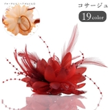 コサージュ ブローチ ヘアゴム | PlusNao | 詳細画像1 