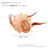 コサージュ ブローチ ヘアゴム | PlusNao | 詳細画像20 