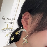 イヤーカフ ノンホールピアス 片耳用 | PlusNao | 詳細画像1