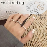 指輪 リング 8種類セット | PlusNao | 詳細画像1