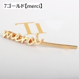 ヘアピン ヘアアクセサリー レディース | PlusNao | 詳細画像12