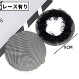 ヘアネット シニヨンネット 単品 | PlusNao | 詳細画像8 
