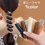 ポニーフック 単品 コイルゴム | PlusNao | 詳細画像1 