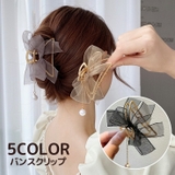 バンスクリップ ヘアクリップ ヘアアクセサリー | PlusNao | 詳細画像1