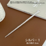 かんざし 簪 1本挿し | PlusNao | 詳細画像7 