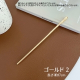 かんざし 簪 1本挿し | PlusNao | 詳細画像8 