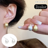 スタッドピアス レディース 女性 | PlusNao | 詳細画像1 