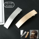 バレッタ レディース 女性 | PlusNao | 詳細画像1