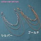 ウォレットチェーン ウエストチェーン 男女兼用 | PlusNao | 詳細画像9 