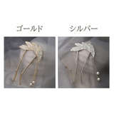 かんざし レディース ヘアアクセサリー | PlusNao | 詳細画像14