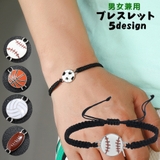 ブレスレット 男女兼用 メンズ | PlusNao | 詳細画像1 