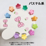 ヘアクリップ 10個セット 子供用 | PlusNao | 詳細画像11 
