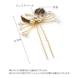 かんざし 3本セット 簪 | PlusNao | 詳細画像12 