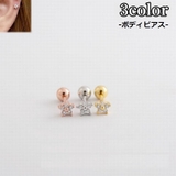 ボディピアス スタッドピアス ピアス | PlusNao | 詳細画像1 
